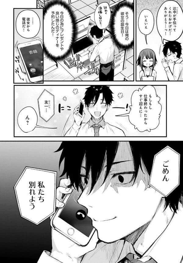 この恋に気づいて