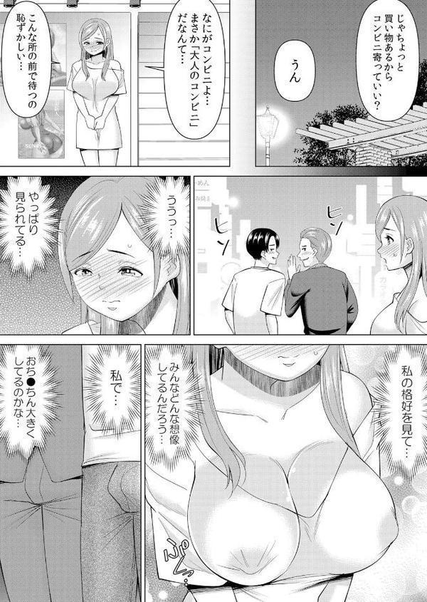 ネトラレ社員旅行〜上司の彼女に極太チ●コで何度も中●ししてやったw 78