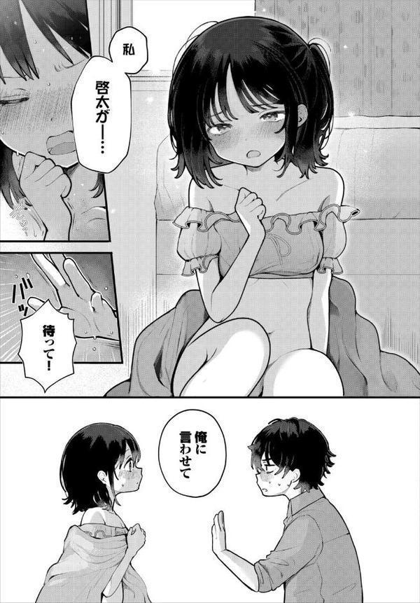 絶倫AV男優、タイムリープで青春無双！ 〜俺の未来が動き出す〜第14話