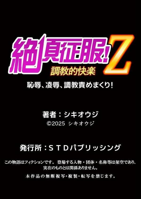 ネトラレ社員旅行〜上司の彼女に極太チ●コで何度も中●ししてやったw 78