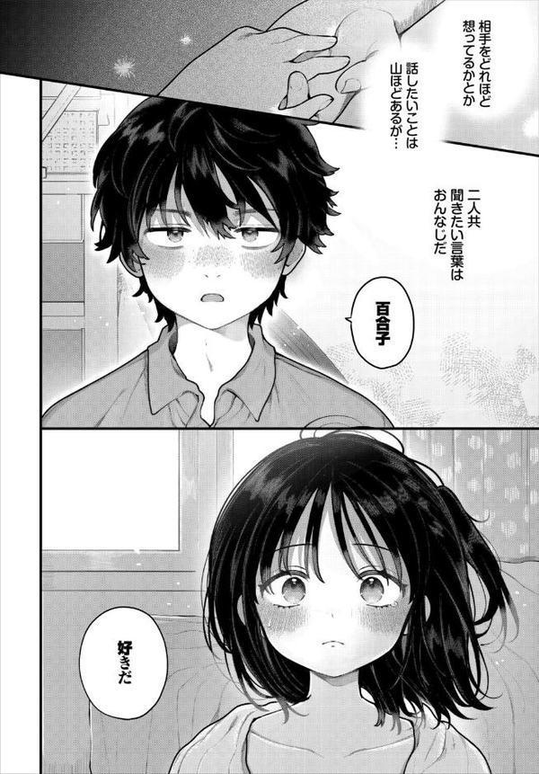 絶倫AV男優、タイムリープで青春無双！ 〜俺の未来が動き出す〜第14話