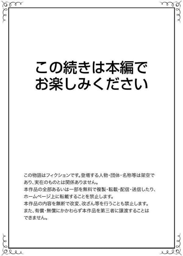 「夫の部下にイかされちゃう…」抗えず感じてしまう不倫妻 1