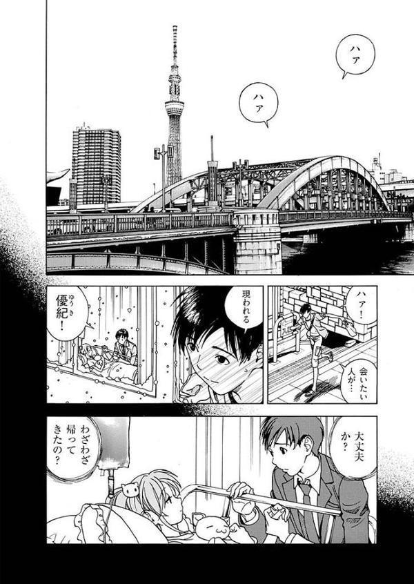 新・校内写生 〜世にもエッチな物語〜 1