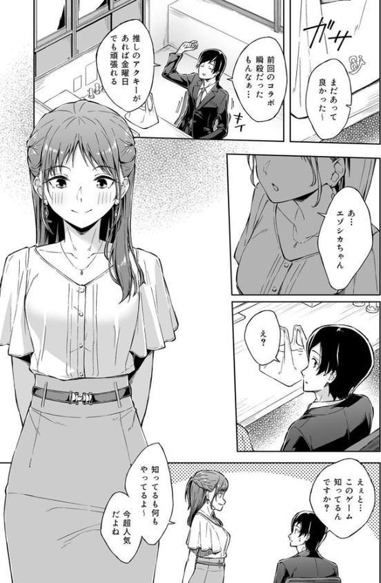 ひとはだフレンド（1）【18禁】