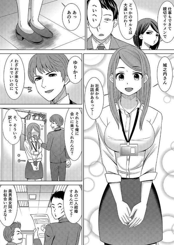 ネトラレ社員旅行〜上司の彼女に極太チ●コで何度も中●ししてやったw 1