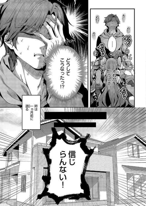 まぞおち！（1）