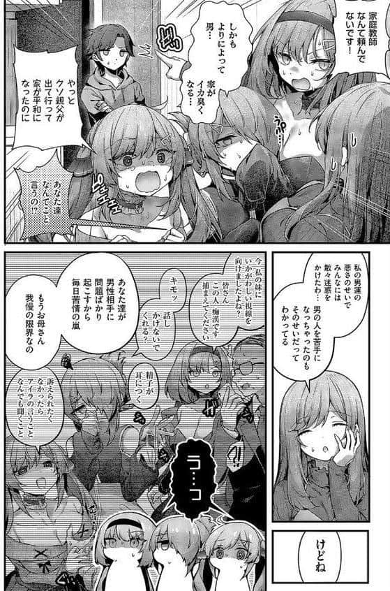 まぞおち！（1）