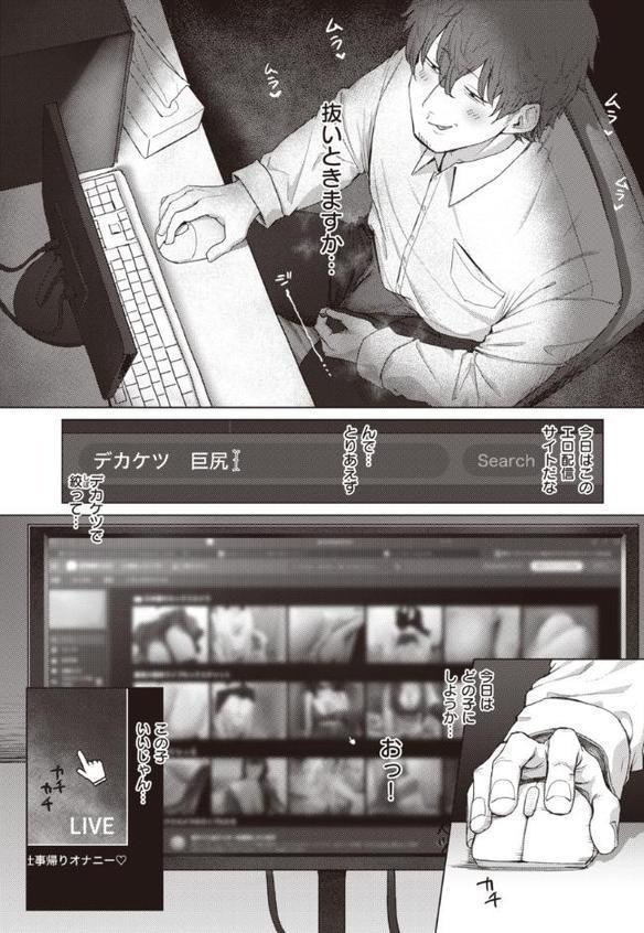 尻で女を見分ける俺は女上司の弱みを握る