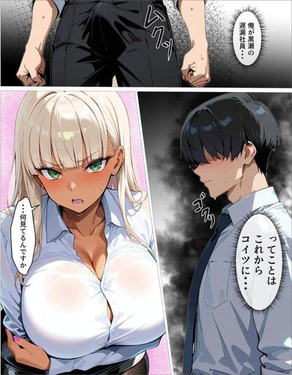 新卒の黒ギャルが「きも…」って言いながら搾精してくれる話（1）