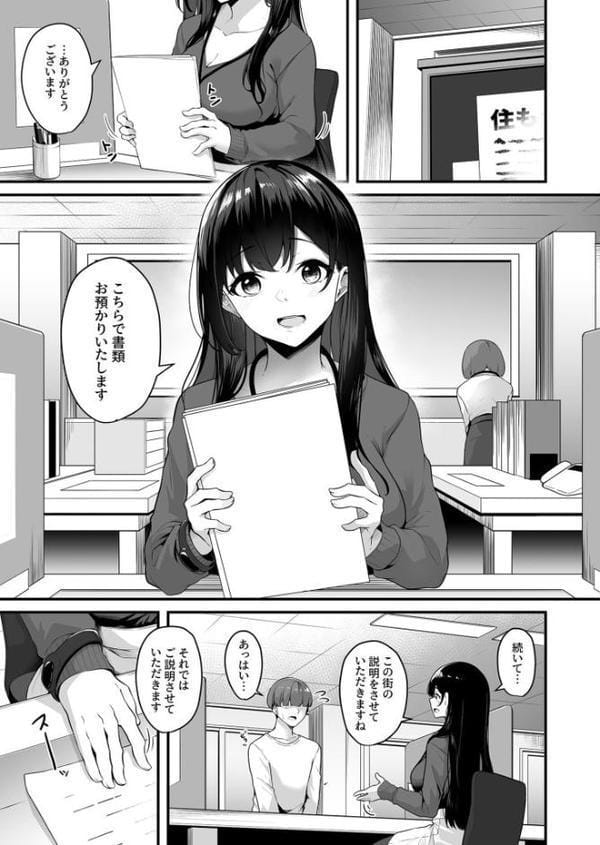 お姉さんとシよ？〜えちんぽカードでやりたい放題〜（1）【18禁】