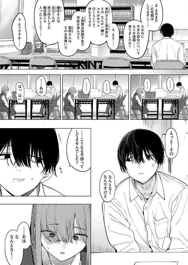 セックスは陽キャだけのものじゃねぇ！