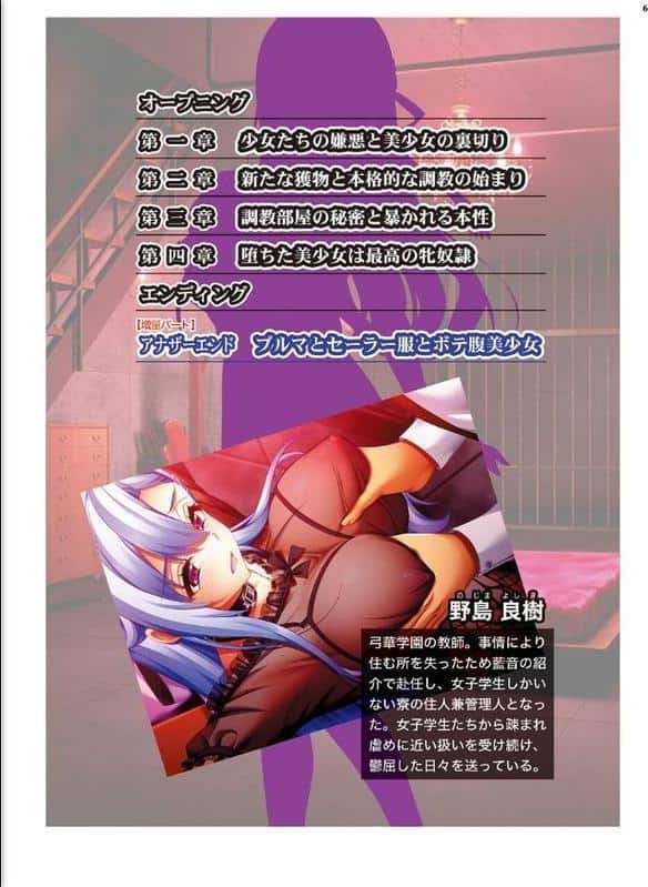 淫獄の放課後2 〜偽りの天使に秘められた淫らな本性〜【FANZA限定フルカラー増量版】【デジタル特装版】