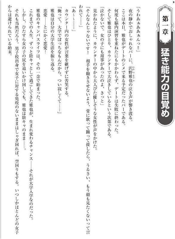 侵蝕 〜清楚美女の異常性欲解放と生意気ギャルにわからせ躾〜【デジタル特装版】