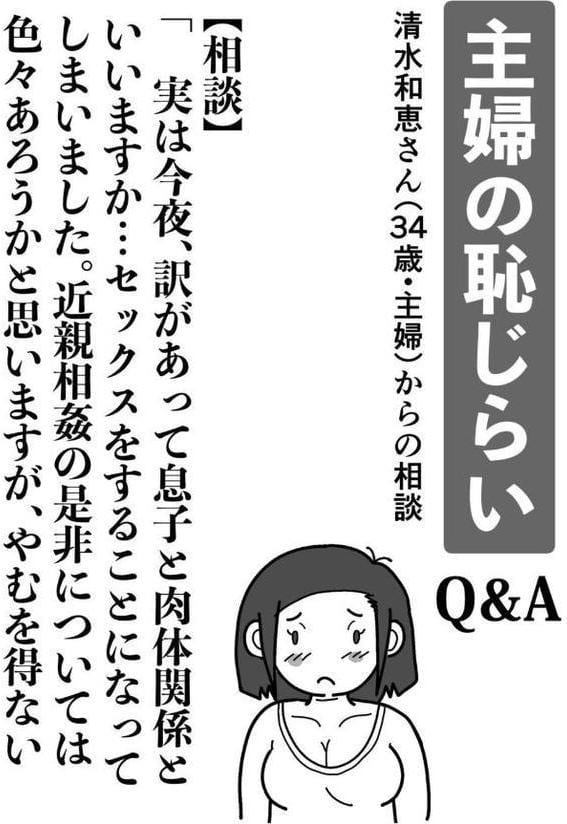 お母さんと僕【電子単行本】1巻【デジタル特装版】