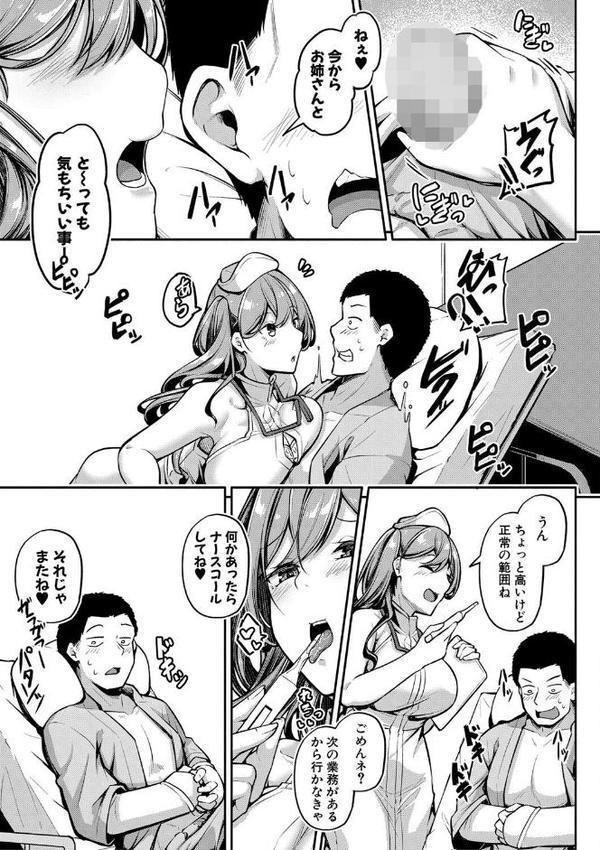 エッチなナース達が個室で交尾してくれるって本当ですか！？【デジタル特装版】