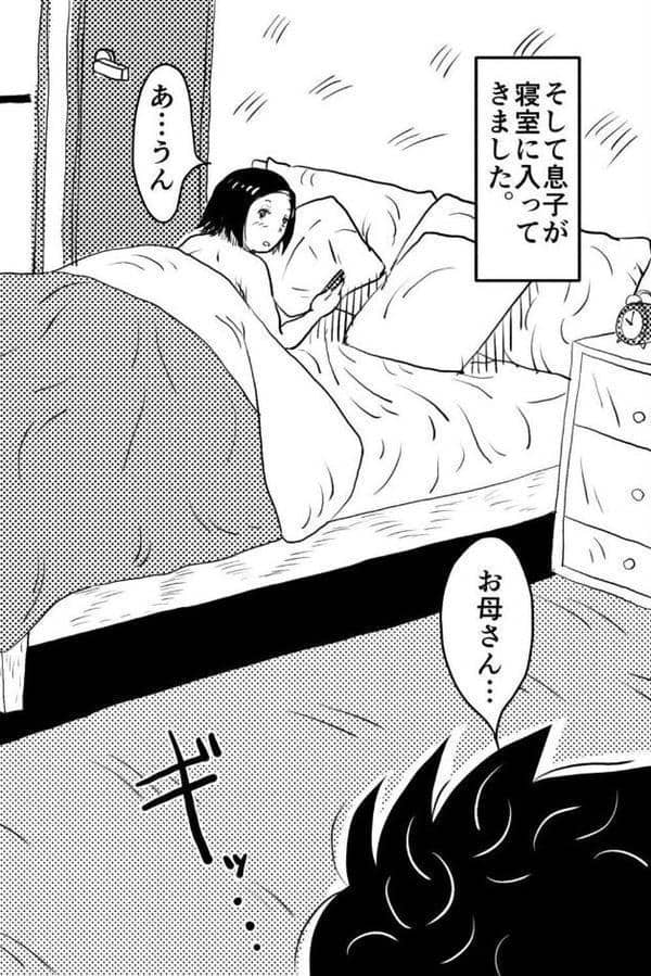 お母さんと僕【電子単行本】1巻【デジタル特装版】