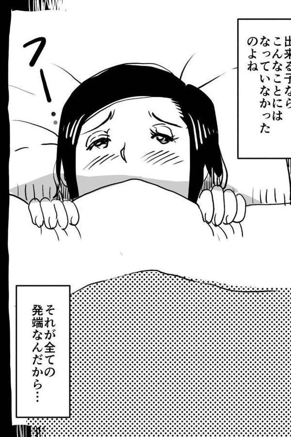 お母さんと僕【電子単行本】1巻【デジタル特装版】