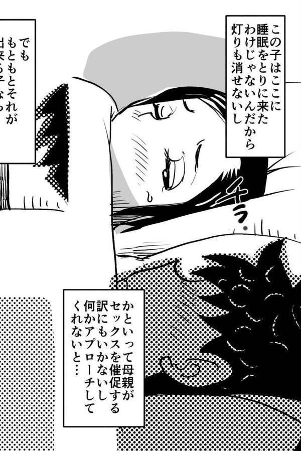 お母さんと僕【電子単行本】1巻【デジタル特装版】