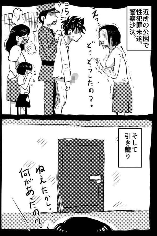 お母さんと僕【電子単行本】1巻【デジタル特装版】