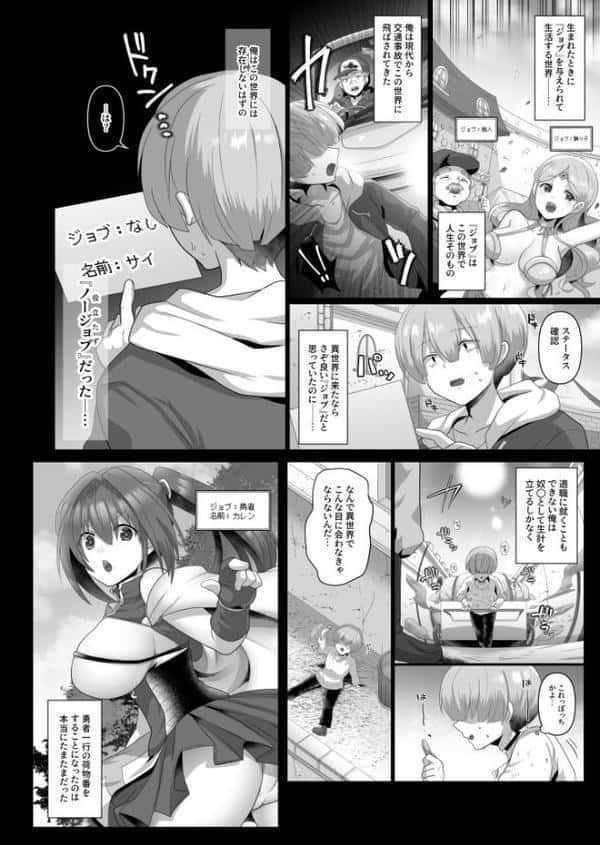 【FANZA限定特装版】転生ニートの異世界ハーレム性活【18禁】