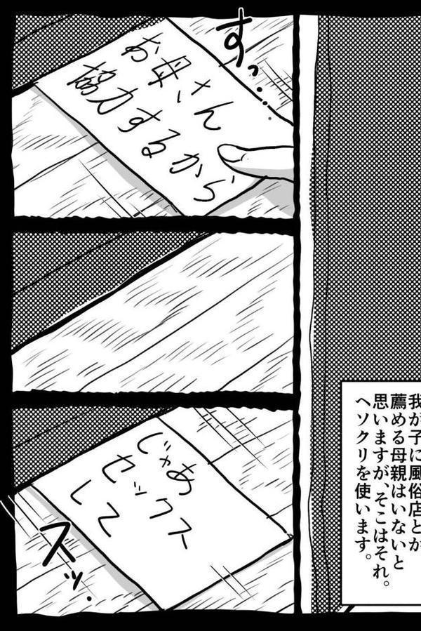 お母さんと僕【電子単行本】1巻【デジタル特装版】