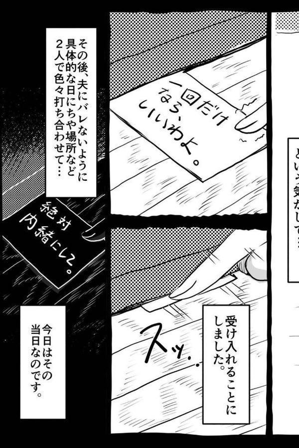 お母さんと僕【電子単行本】1巻【デジタル特装版】