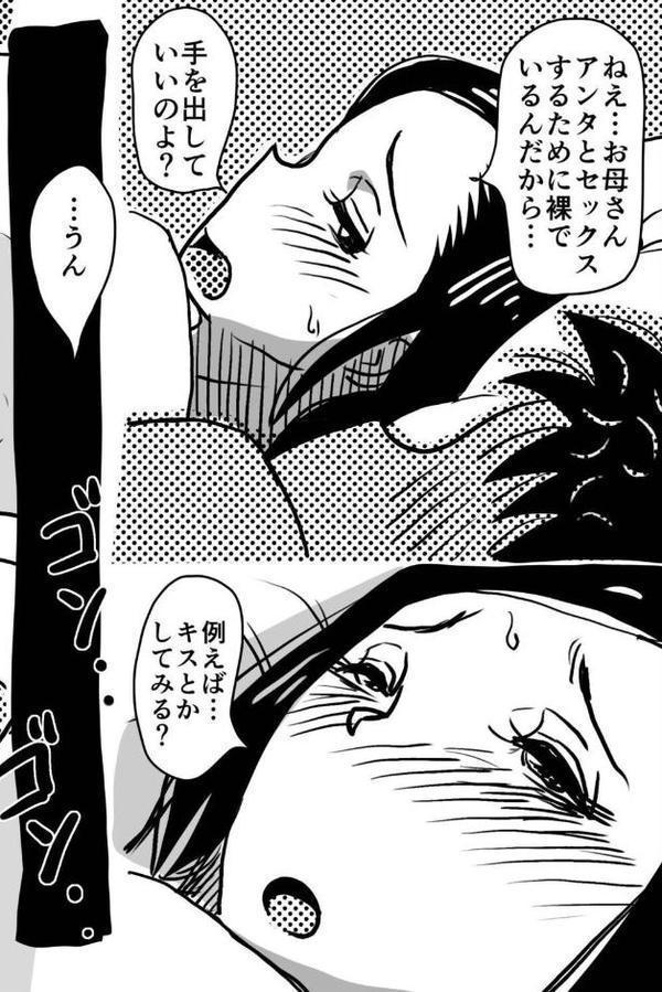 お母さんと僕【電子単行本】1巻【デジタル特装版】