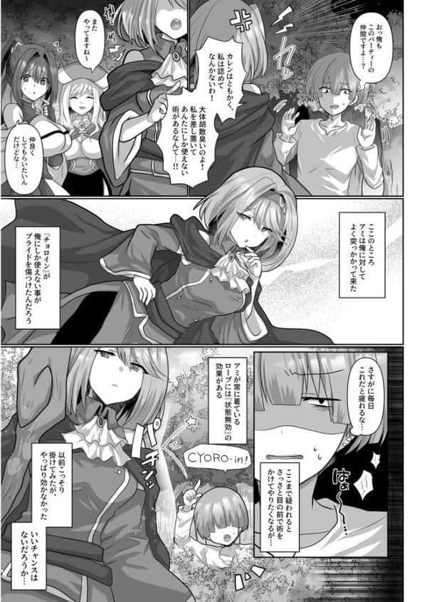 【FANZA限定特装版】転生ニートの異世界ハーレム性活【18禁】