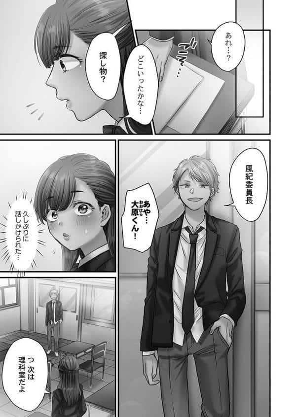 青春のぬかるみ【FANZA限定】1【デジタル特装版】 hitomiエロ漫画raw(同人誌)無料サンプル画像007