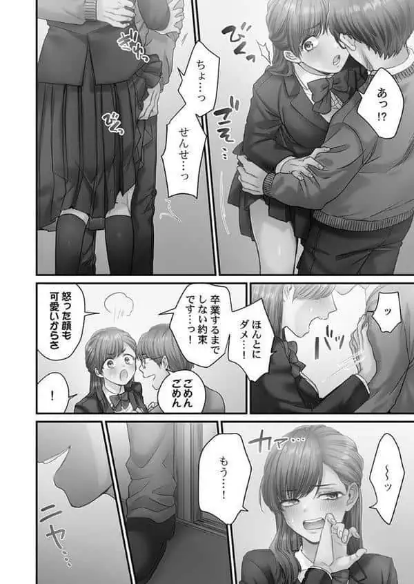 青春のぬかるみ【FANZA限定】1【デジタル特装版】 hitomiエロ漫画raw(同人誌)無料サンプル画像006