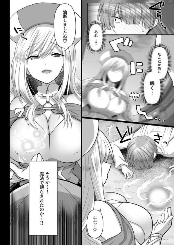 【FANZA限定特装版】転生ニートの異世界ハーレム性活【18禁】