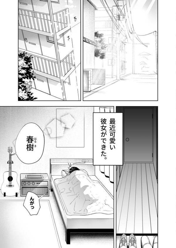 さらけだしてロックンロール(1)【FANZ限定特典付き】【18禁】 hitomiエロ漫画raw(同人誌)無料サンプル画像003