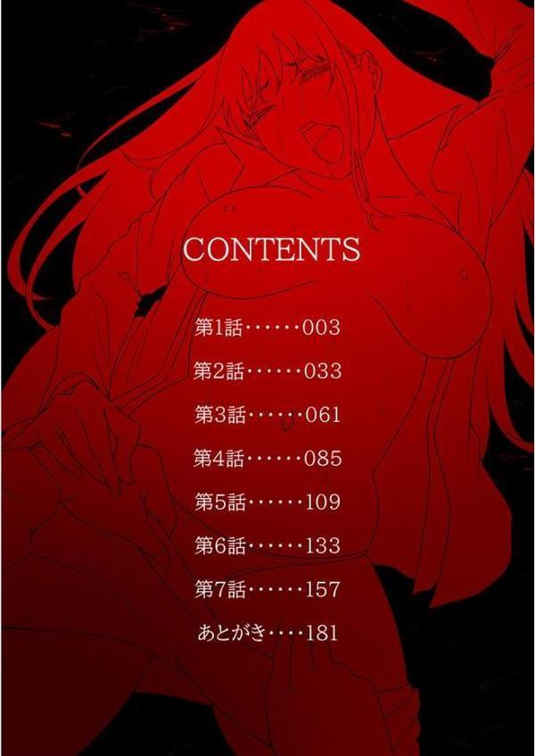 悪事の代償〜秘密を握られた女たち〜【電子単行本】vol.01 【デジタル特装版】