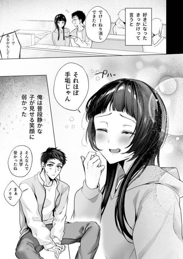 さらけだしてロックンロール(1)【FANZ限定特典付き】【18禁】 hitomiエロ漫画raw(同人誌)無料サンプル画像007