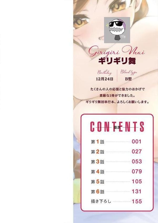 しょうたいむ！【FANZA限定】1〜みなみお姉さんだってHしたい【デジタル特装版】