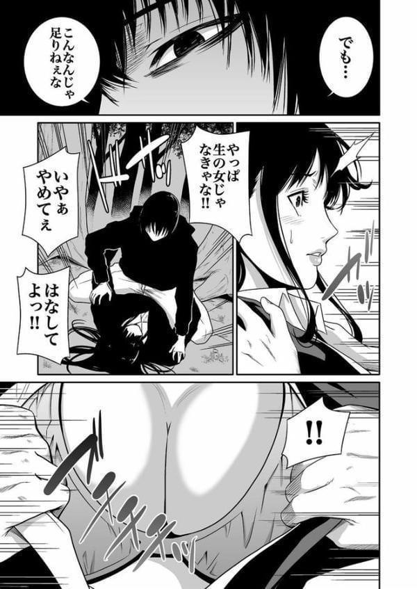 悪事の代償〜秘密を握られた女たち〜【電子単行本】vol.01 【デジタル特装版】