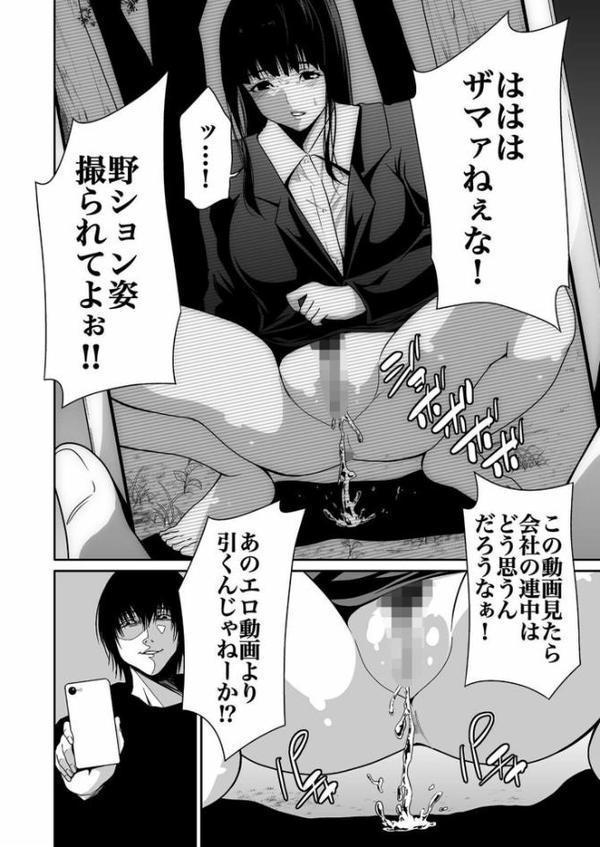 悪事の代償〜秘密を握られた女たち〜【電子単行本】vol.01 【デジタル特装版】