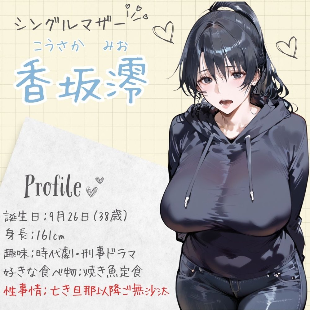 セックスレスのシングルマザーが発情したら本当にヤバかった。