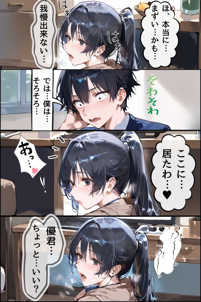 セックスレスのシングルマザーが発情したら本当にヤバかった。