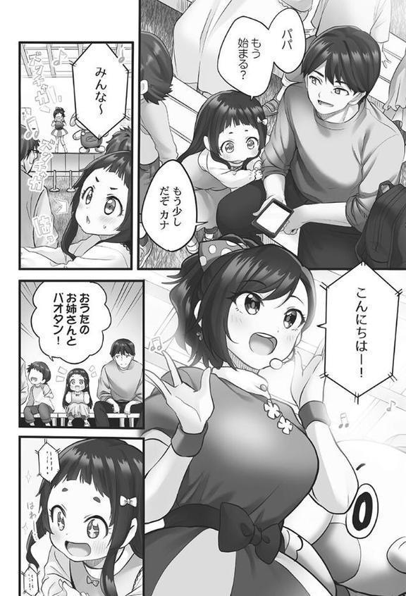 しょうたいむ！【FANZA限定】1〜みなみお姉さんだってHしたい【デジタル特装版】