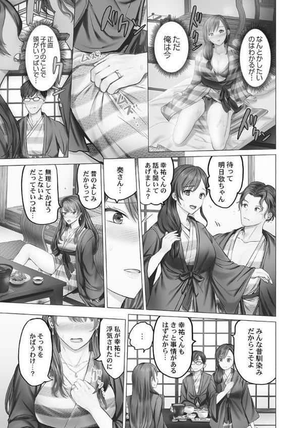 夫婦交歓【FANZA限定】1〜夫よりスゴい婚外セックス〜【デジタル特装版】