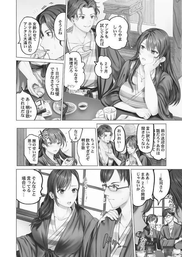 夫婦交歓【FANZA限定】1〜夫よりスゴい婚外セックス〜【デジタル特装版】