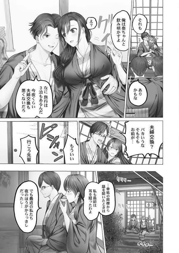 夫婦交歓【FANZA限定】1〜夫よりスゴい婚外セックス〜【デジタル特装版】