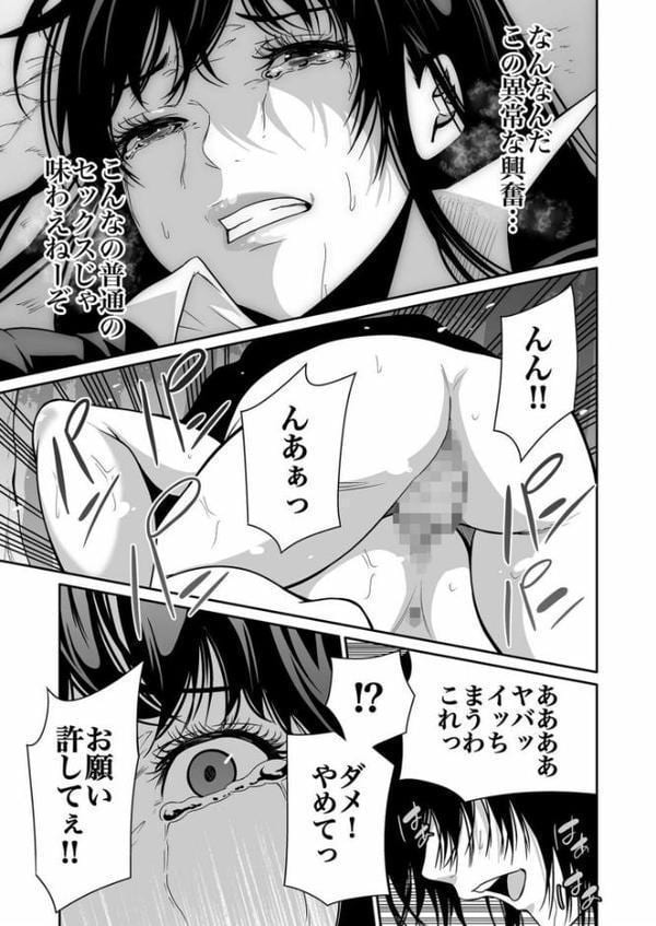 悪事の代償〜秘密を握られた女たち〜【電子単行本】vol.01 【デジタル特装版】