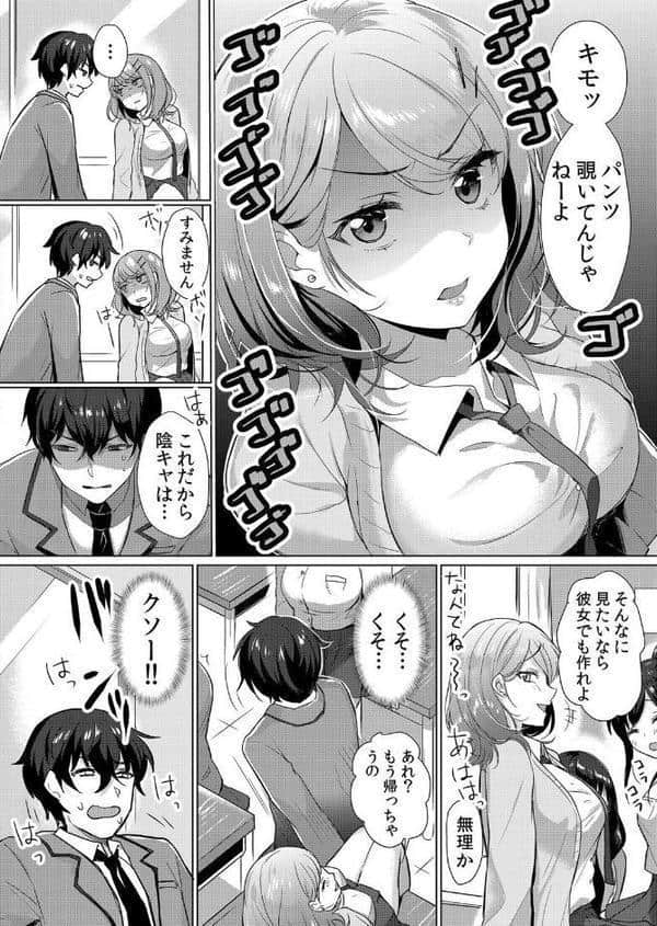 生意気ざかり〜私はまだ堕ちてないっ1【デジタル特装版】【FANZA限定版】