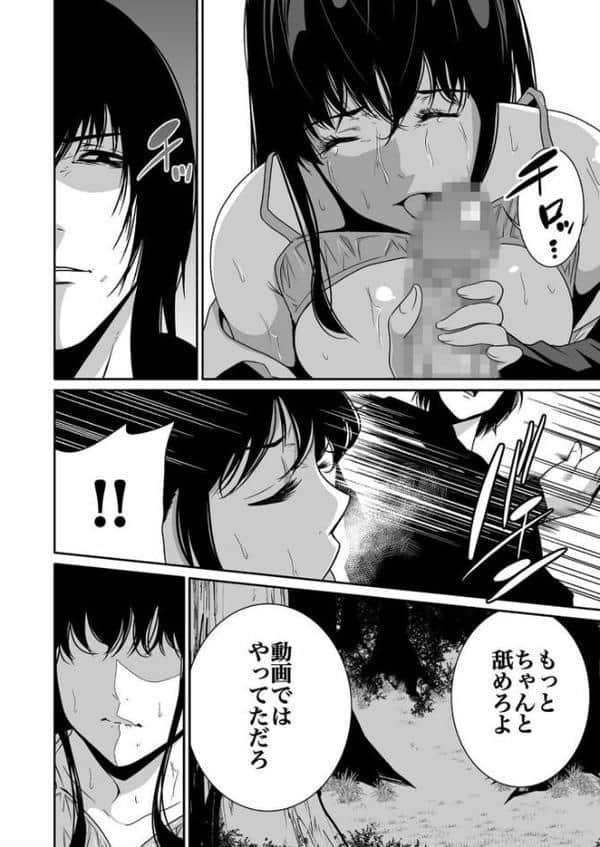 悪事の代償〜秘密を握られた女たち〜【電子単行本】vol.01 【デジタル特装版】