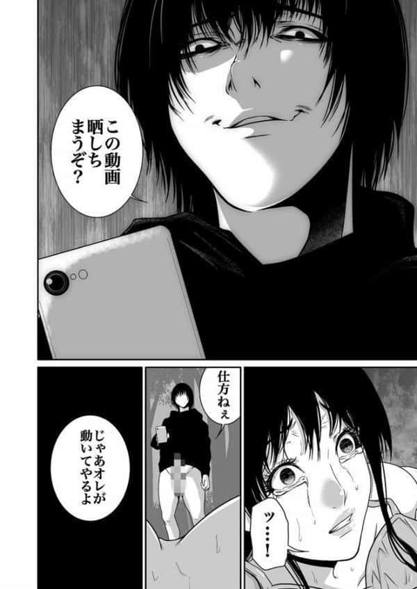 悪事の代償〜秘密を握られた女たち〜【電子単行本】vol.01 【デジタル特装版】