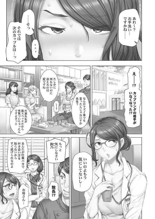 デキちゃうまで婚【FANZA限定】1【デジタル特装版】 hitomiエロ漫画raw(同人誌)無料サンプル画像007