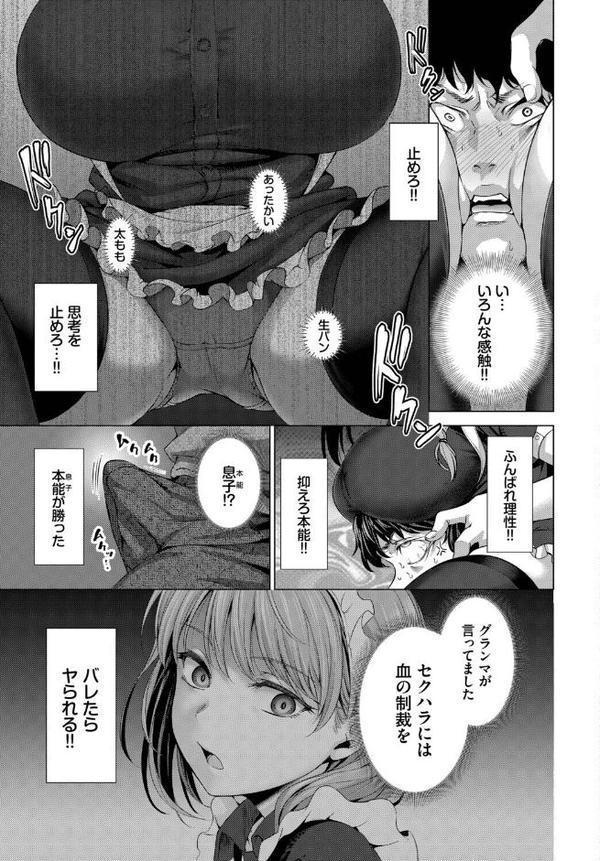 もっこりモコさん！〜グランマを添えて〜