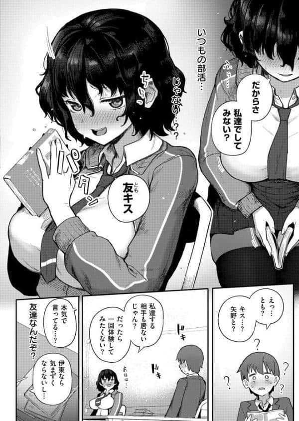 放課後なにする？